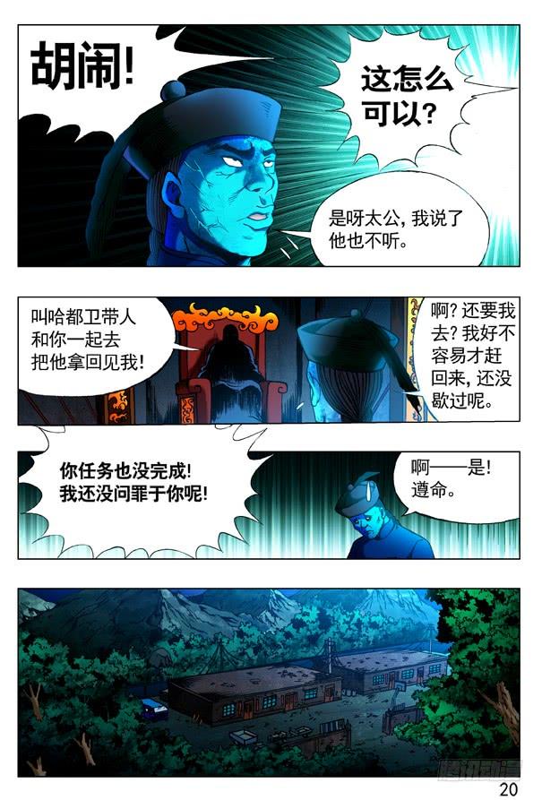 319 想害人的妖4