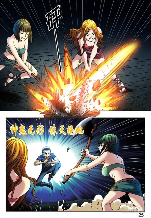 第356话 大长腿3