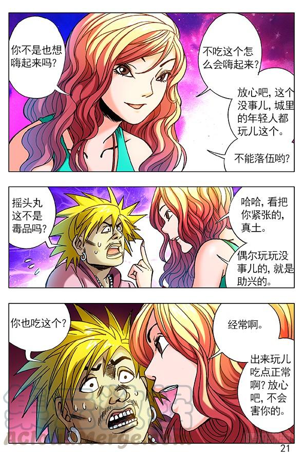 265 多情种子遇上爱情骗子0