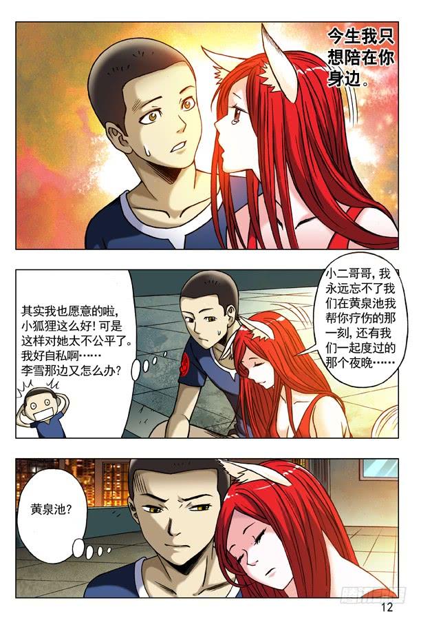 174 只想一生陪你走3