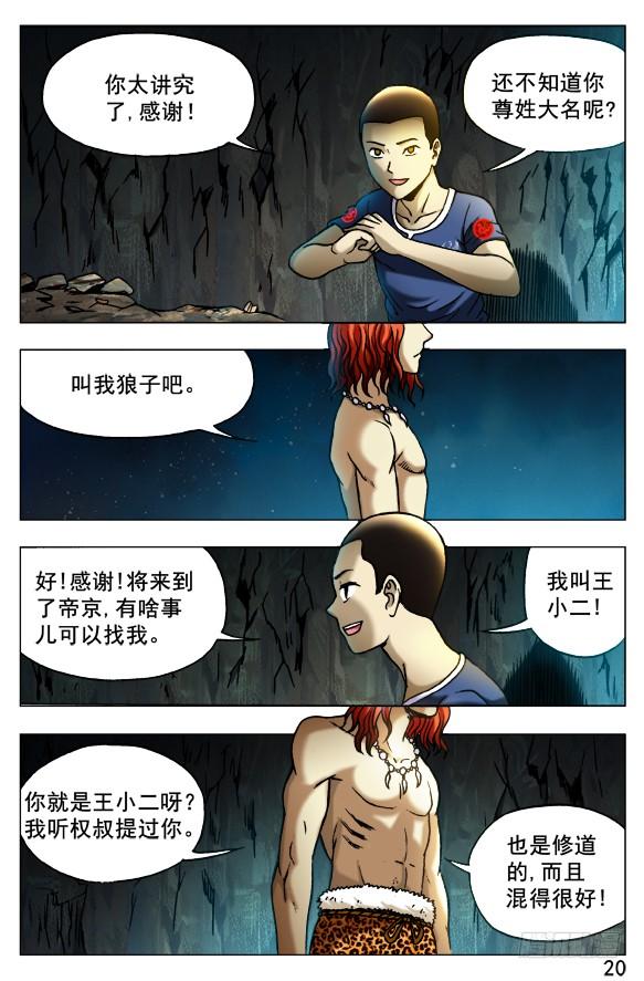 387 结识新朋友3