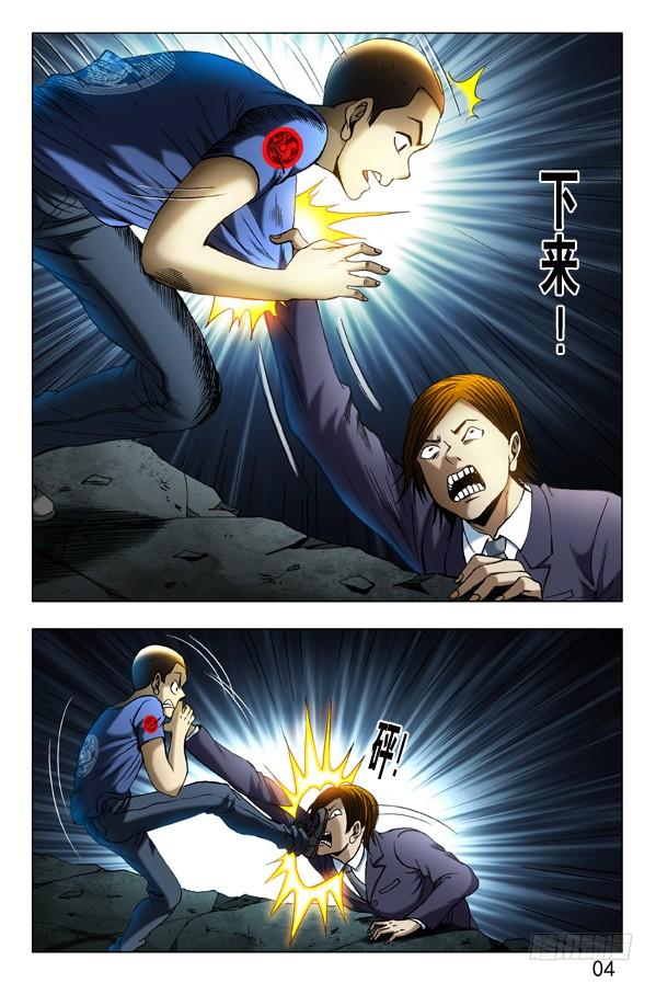 第357话 猪队友4