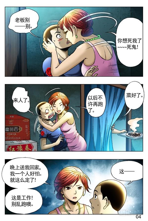 257 老乡见老乡3