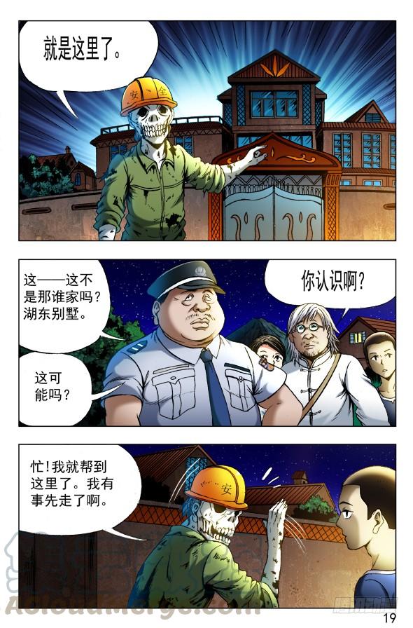 352 看门儿的孙大爷0