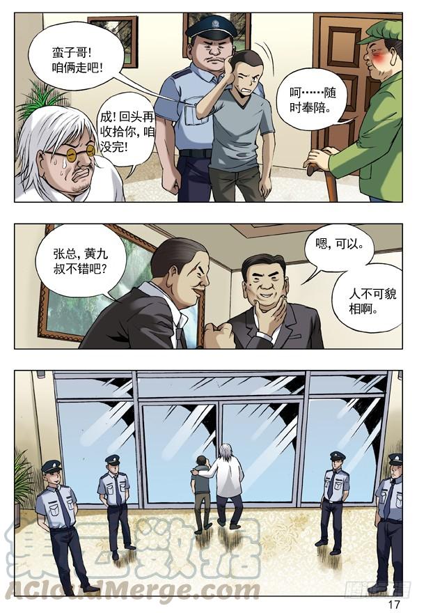 43 丢了魂儿的老赵0