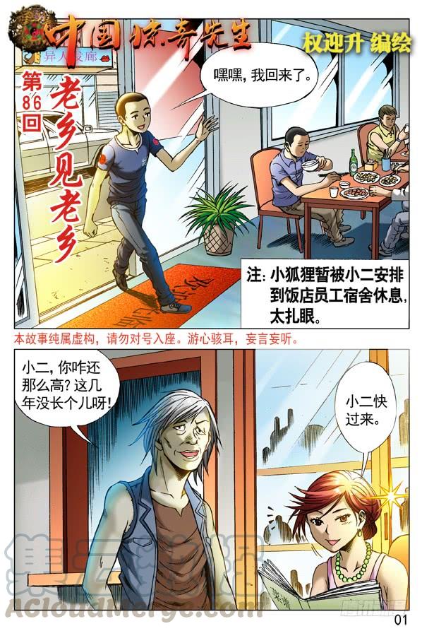 257 老乡见老乡0