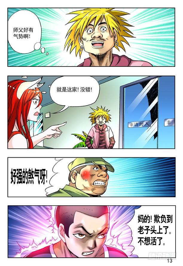 162 一个好汉三个帮4