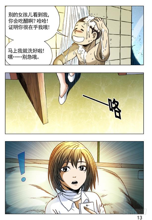 223 我有穿袜子4