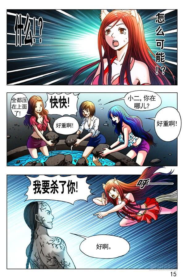 309 小狐狸怒战僵哥2