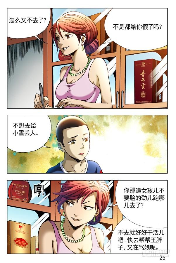 281 小狐狸送外卖2