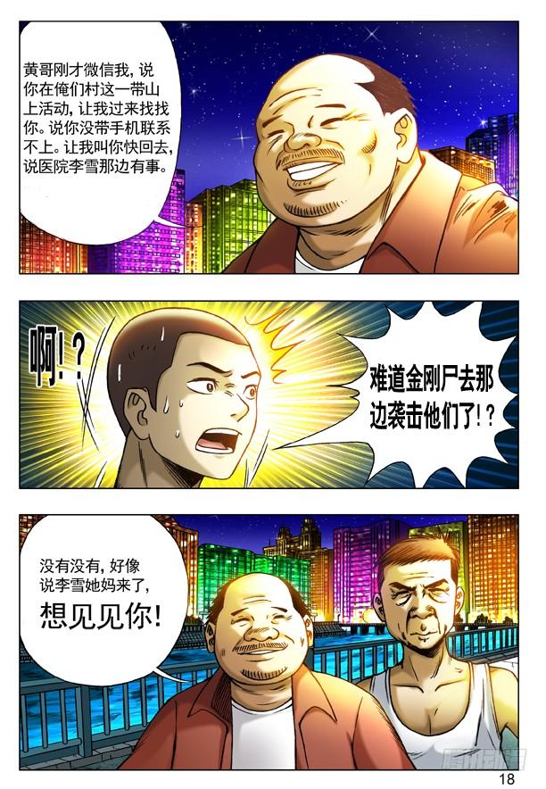 196 任性的妹纸1