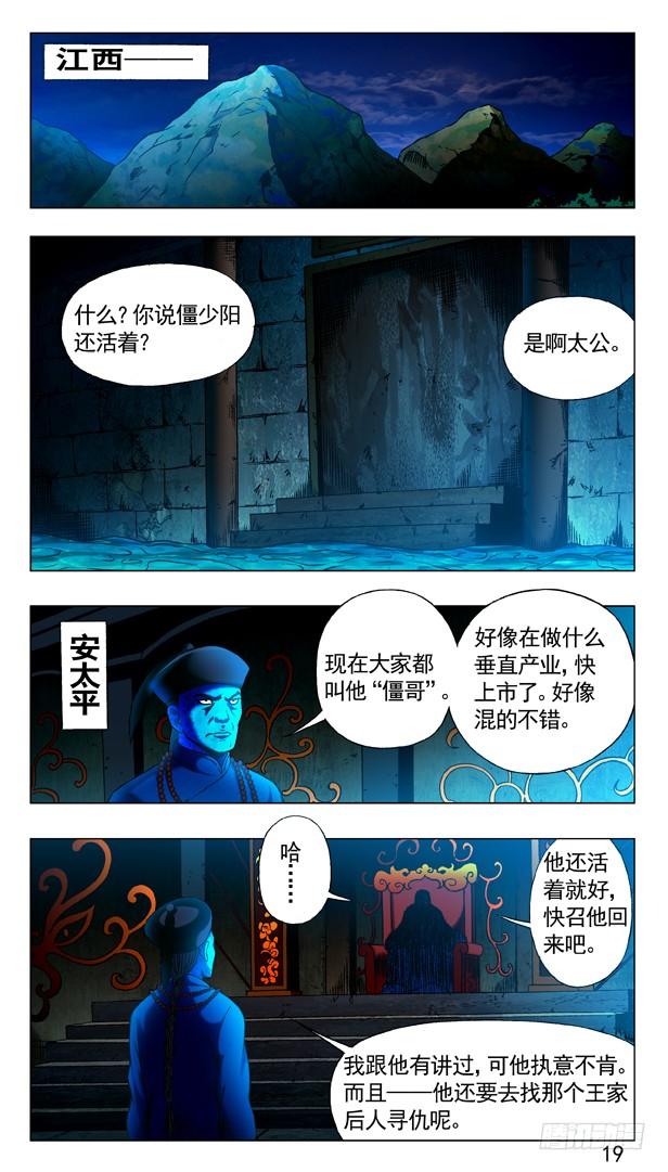 319 想害人的妖3