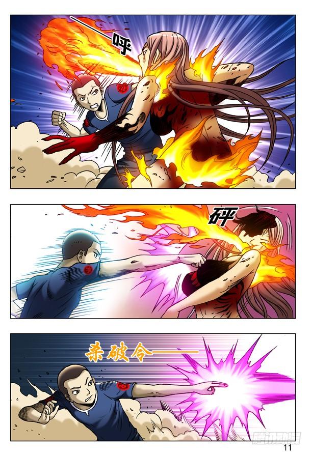 186 误入黄泉池2