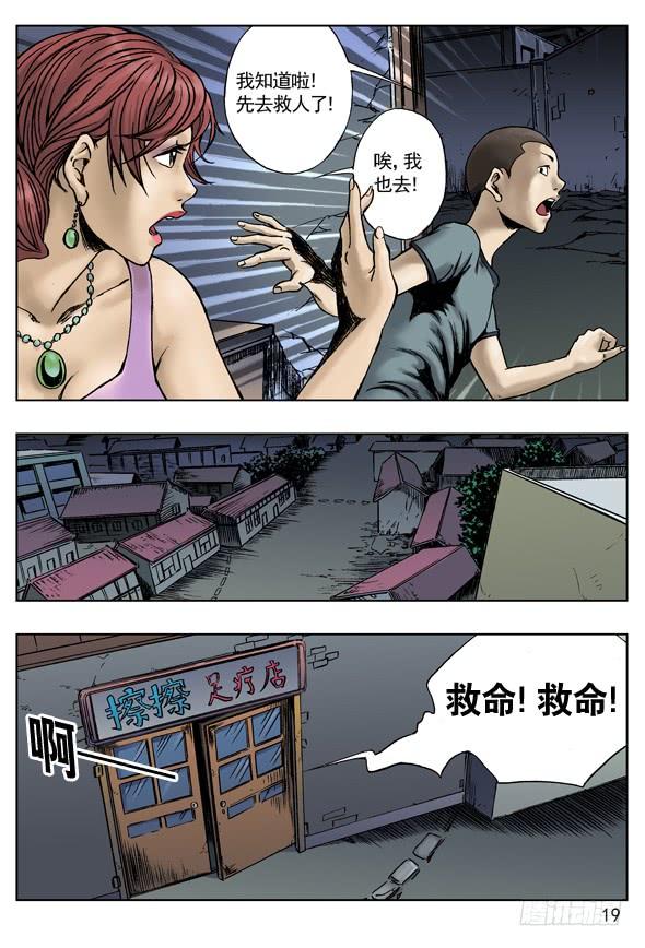 激战足疗店2