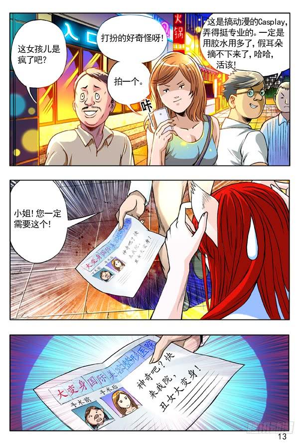 141 彷徨的小狐狸4