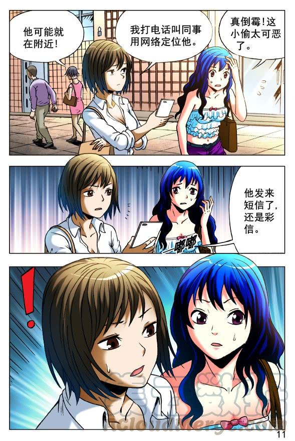 390 一不做二不休0