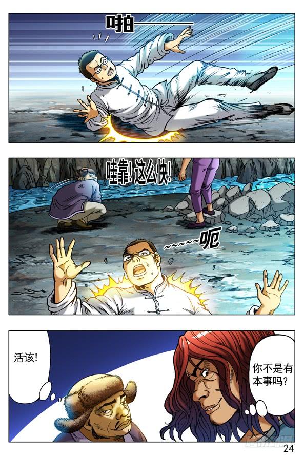 253 都是有背景的人3