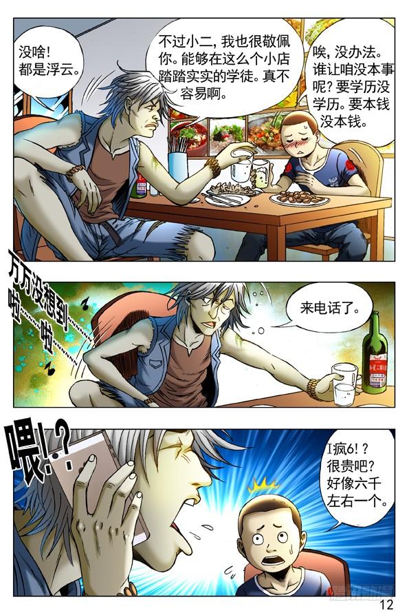 258 见面捅一刀2