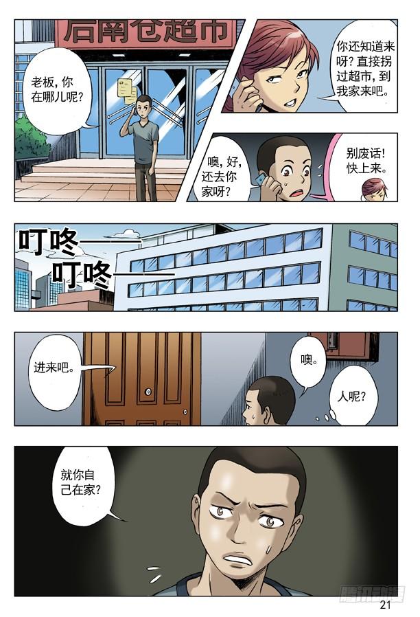 43 丢了魂儿的老赵4