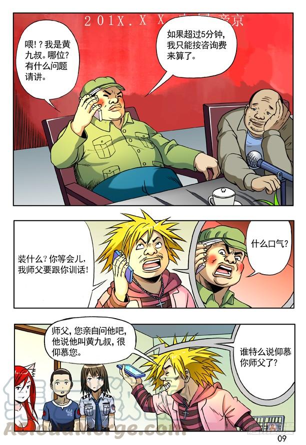 162 一个好汉三个帮0