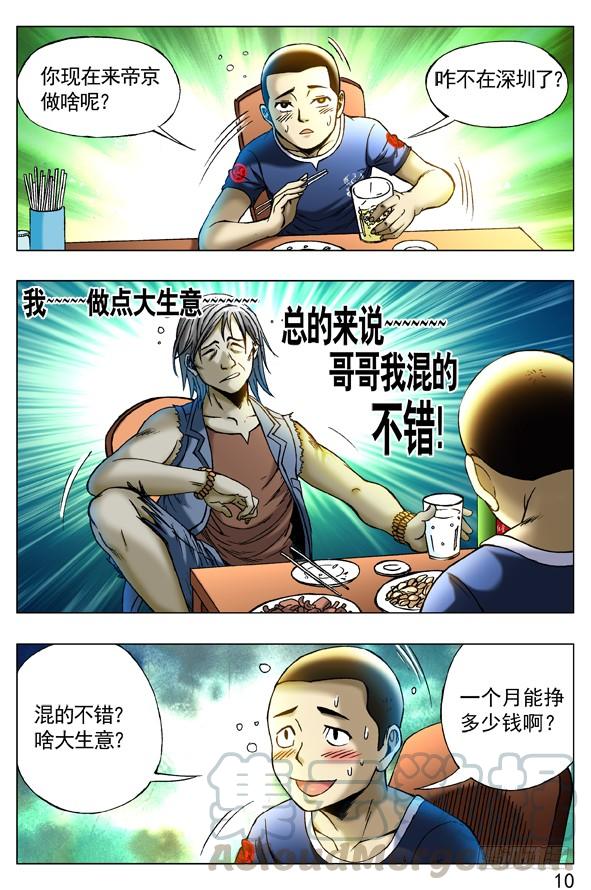 258 见面捅一刀0