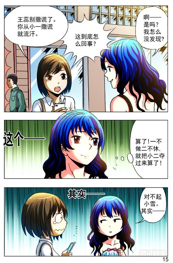 390 一不做二不休4