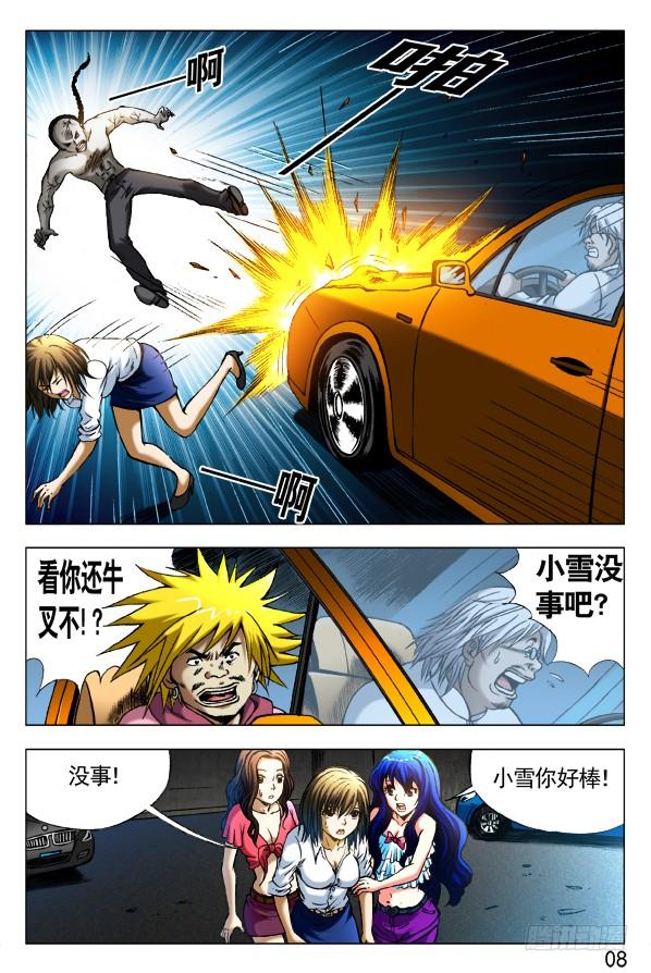 308 姐妹都拼了4