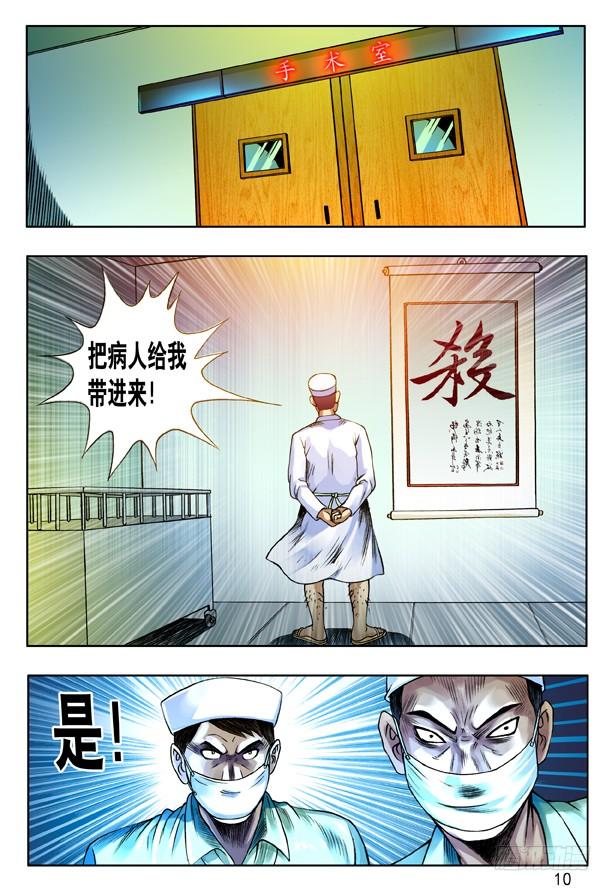 150 唐朗德的增高术1