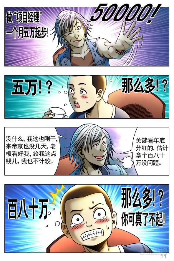 258 见面捅一刀1