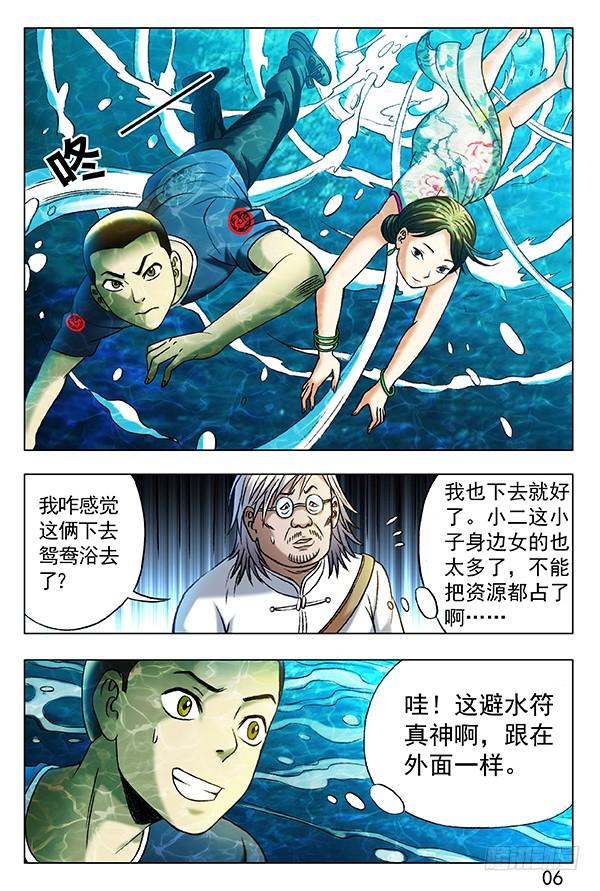 361 水边长大的孩子4