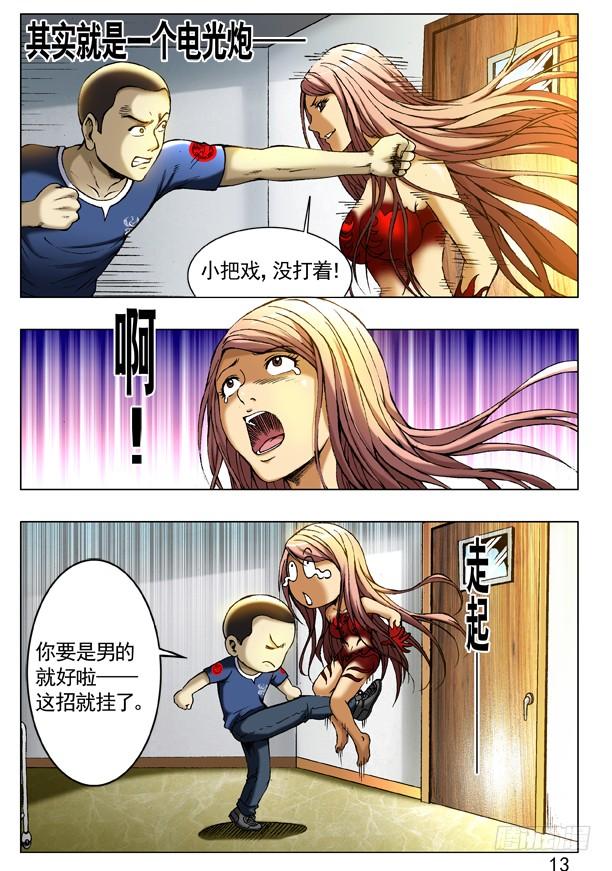 229 神鬼七杀令第三式4