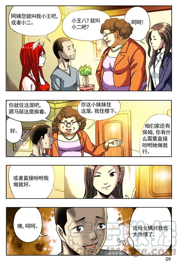 117 游乐场的COSPLAY0