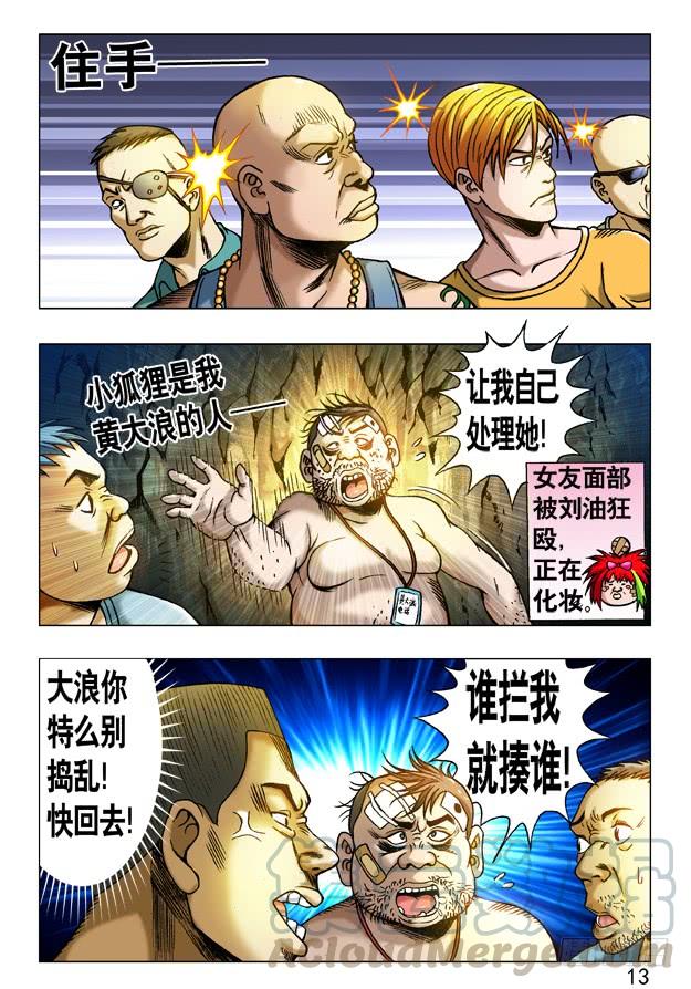 235 她是我的人！0