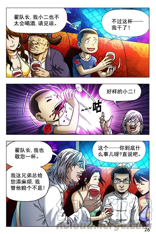 342 酒后吐真言0