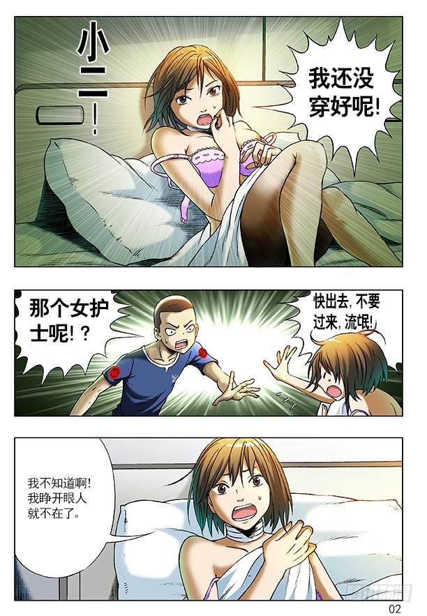 212 到底看没看见？1