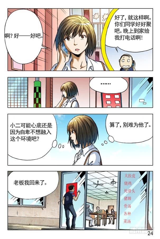 281 小狐狸送外卖1