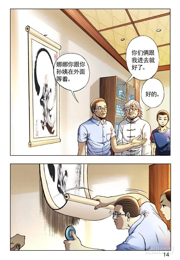 243 奇异的味道3