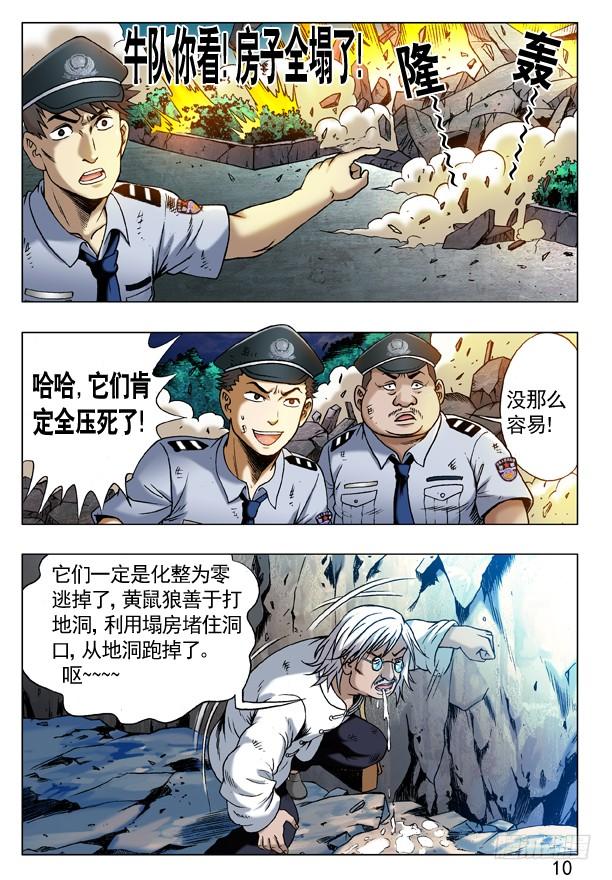 223 我有穿袜子1