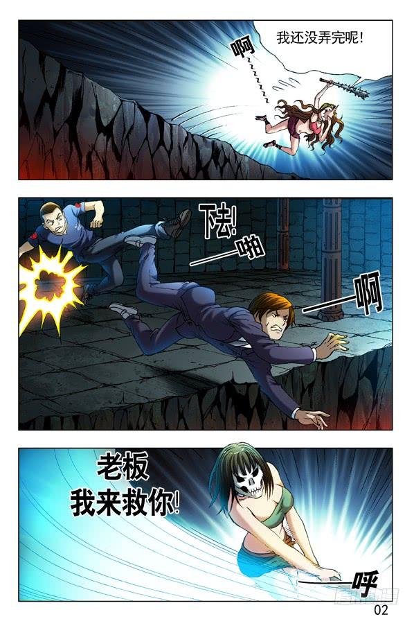 第357话 猪队友2