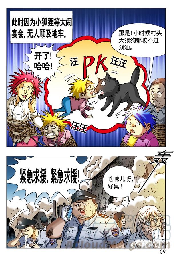 223 我有穿袜子0