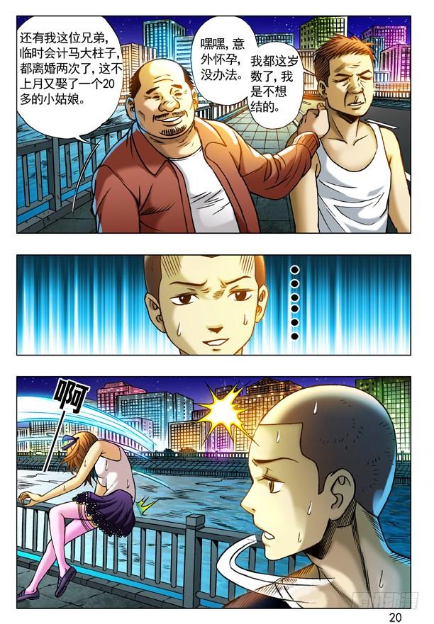 196 任性的妹纸3