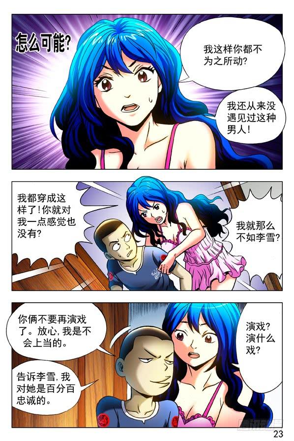 327 疯狂的表白4