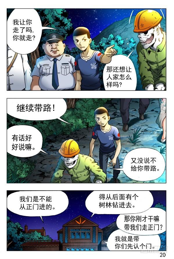 352 看门儿的孙大爷1