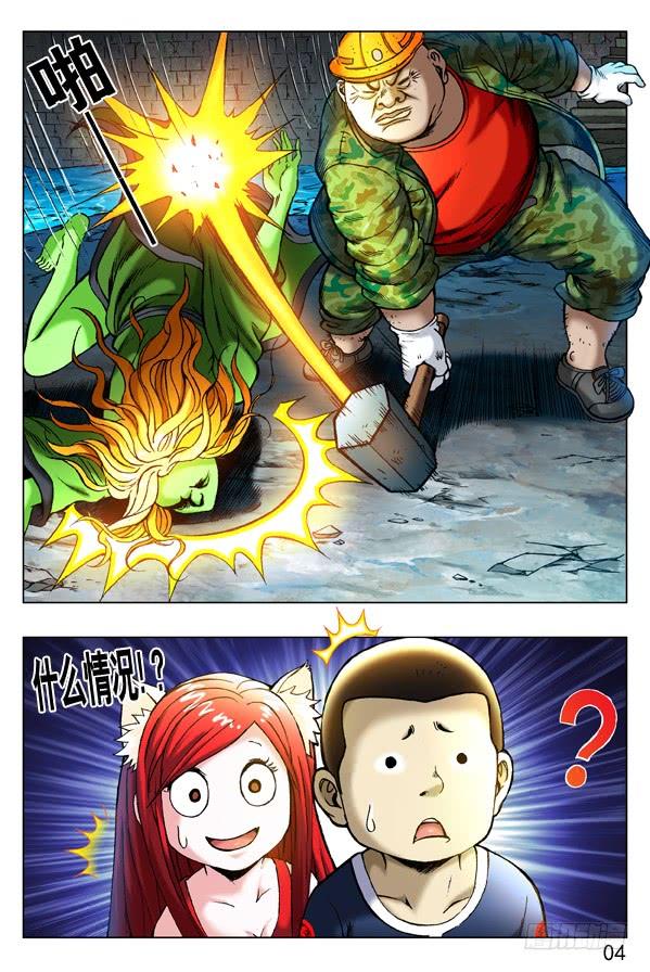 251 看谁关系硬！3