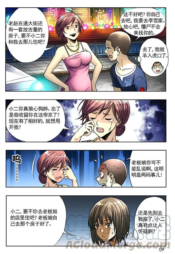 141 彷徨的小狐狸0