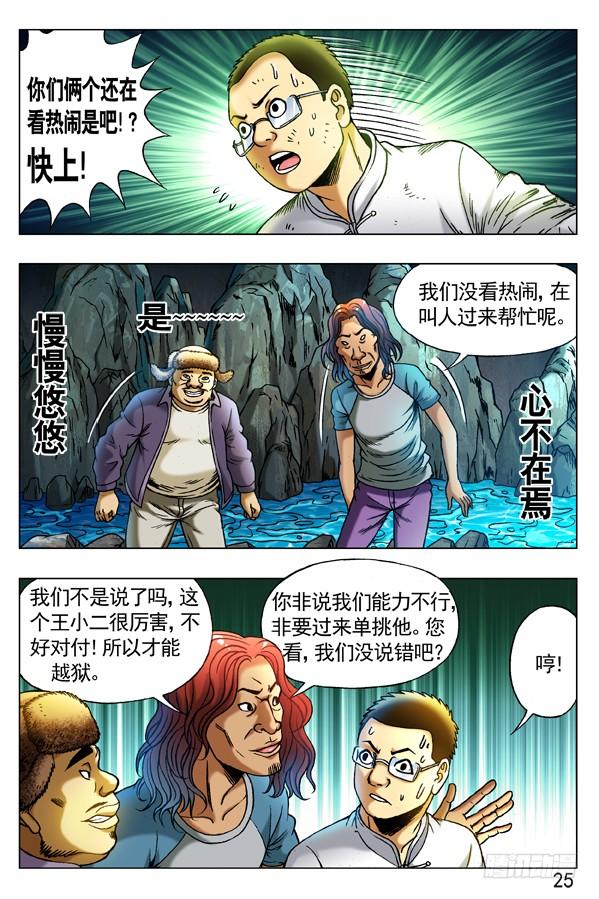 253 都是有背景的人4