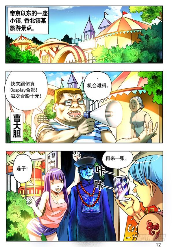 117 游乐场的COSPLAY3