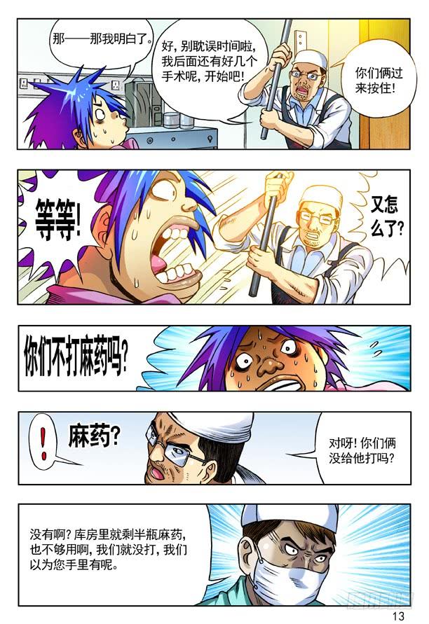 150 唐朗德的增高术4