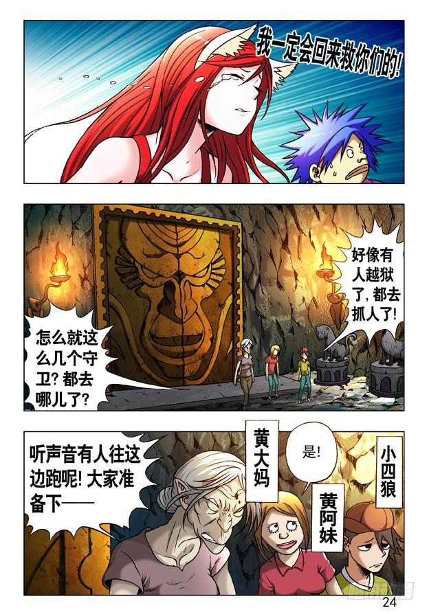 233 奔跑吧 孩纸！4