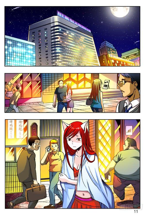 141 彷徨的小狐狸2